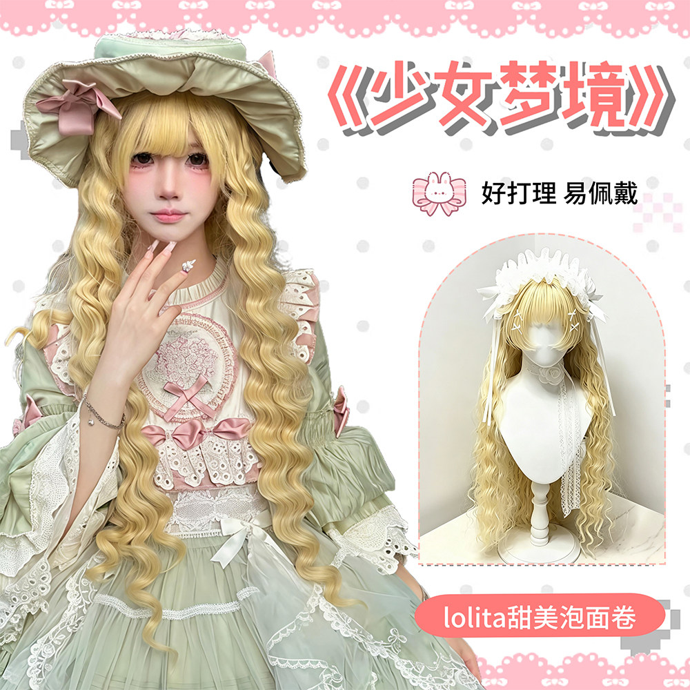 金色假发女Doll感Lolita羊毛卷长卷发甜美复古泡面卷jk自然假发套图片