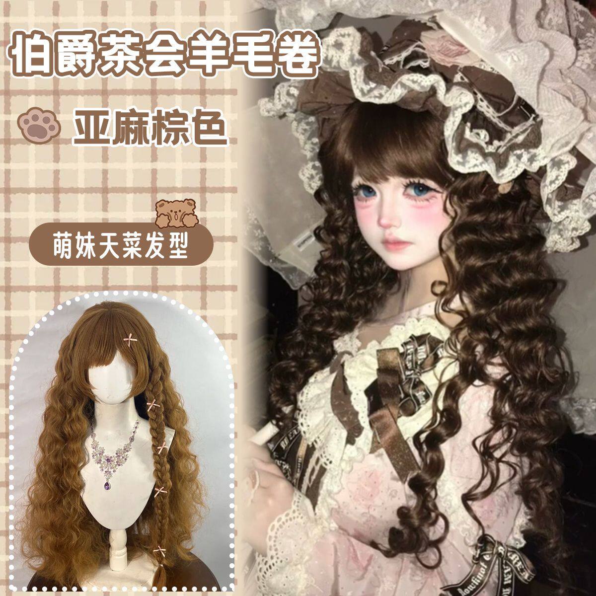 假发女Doll感Lolita羊毛卷长卷发复古甜美齐刘海泡面卷自然假发套