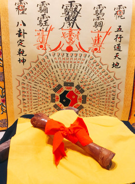 天师道法加灵精品龙骨龍骨招吉催吉长约25cm