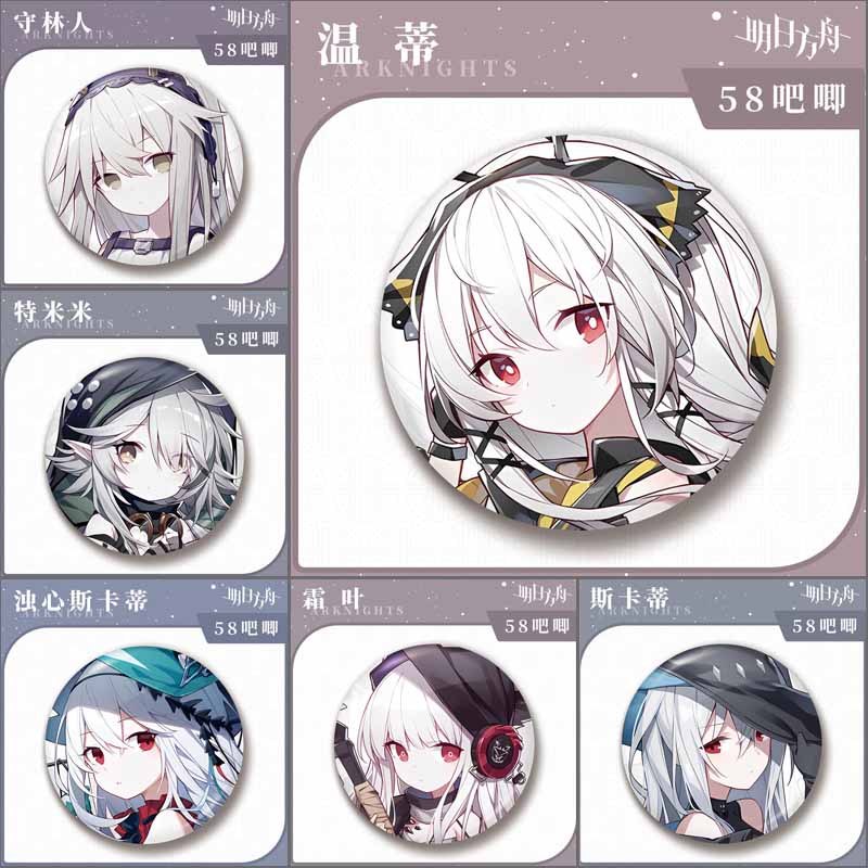 明日方舟镭射徽章霜叶守林人星熊幽灵鲨卡蒂夜魔真理动漫周边谷子