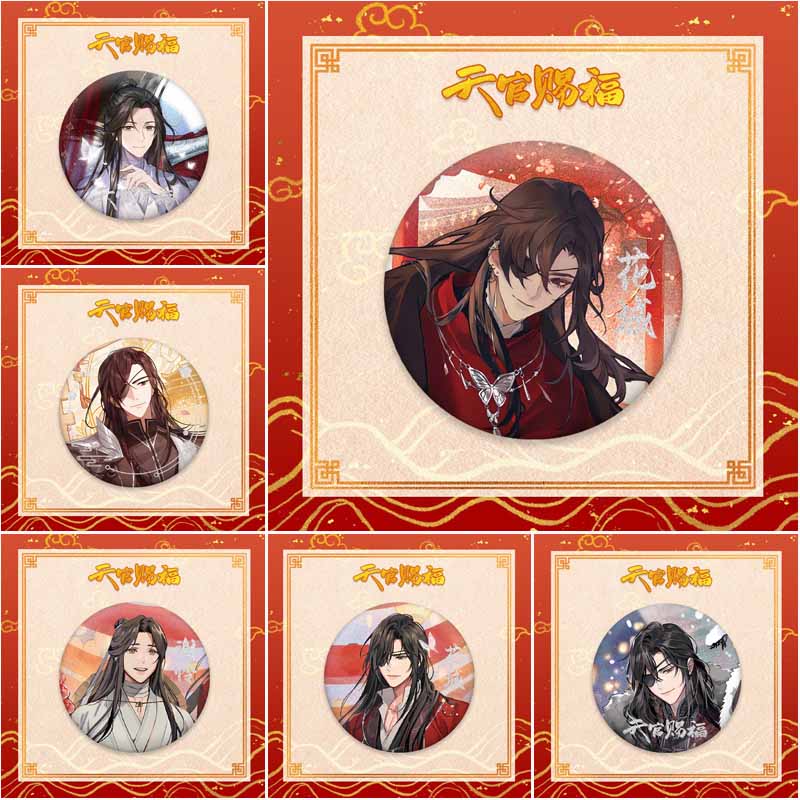 天官赐福徽章花城谢怜银葱镭射pet双闪 58mm马口铁动漫周边谷子