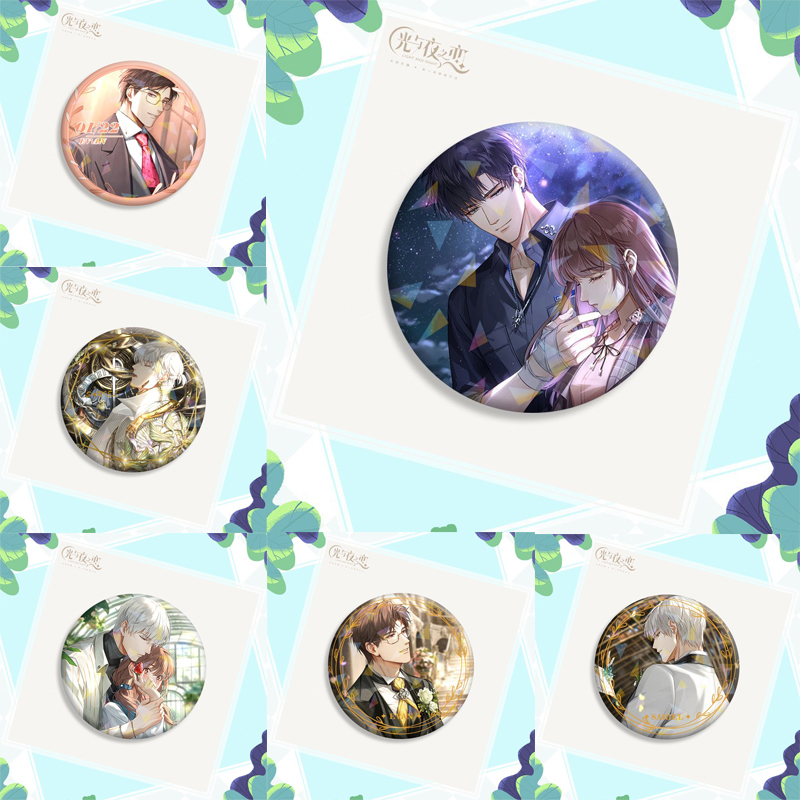 光与夜之恋周边萧逸陆沉夏鸣星齐司礼吧唧58mm徽章胸针二次元谷子