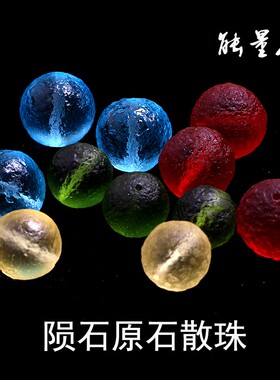 天然陨石单颗颜色多样便宜