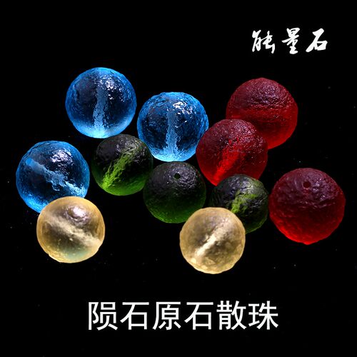天然陨石单颗颜色多样便宜