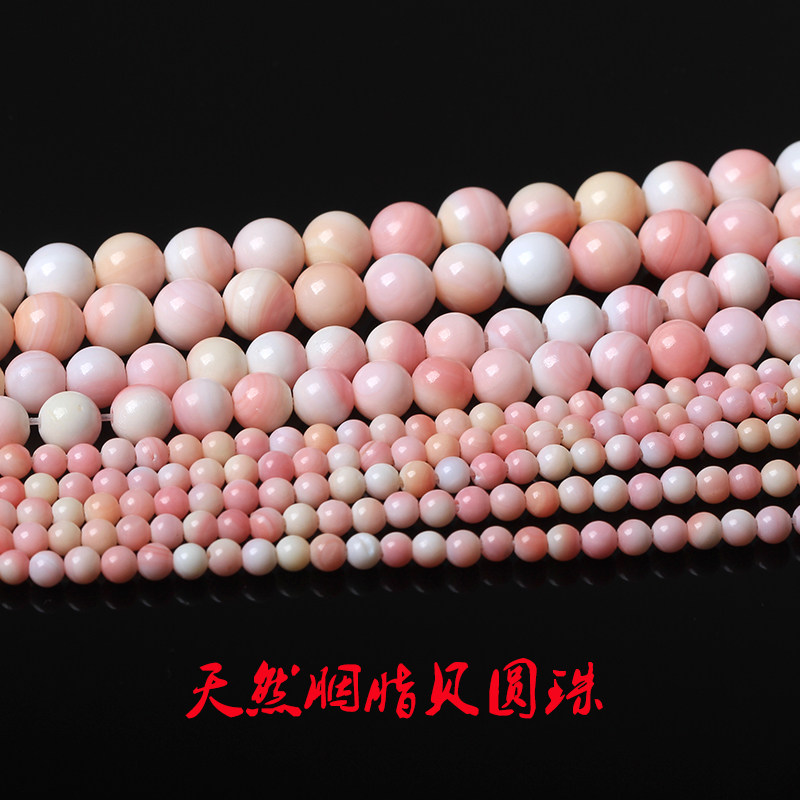 粉贝散珠diy摩登晶石女王贝