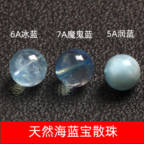 天然手串diy散珠海蓝宝水晶