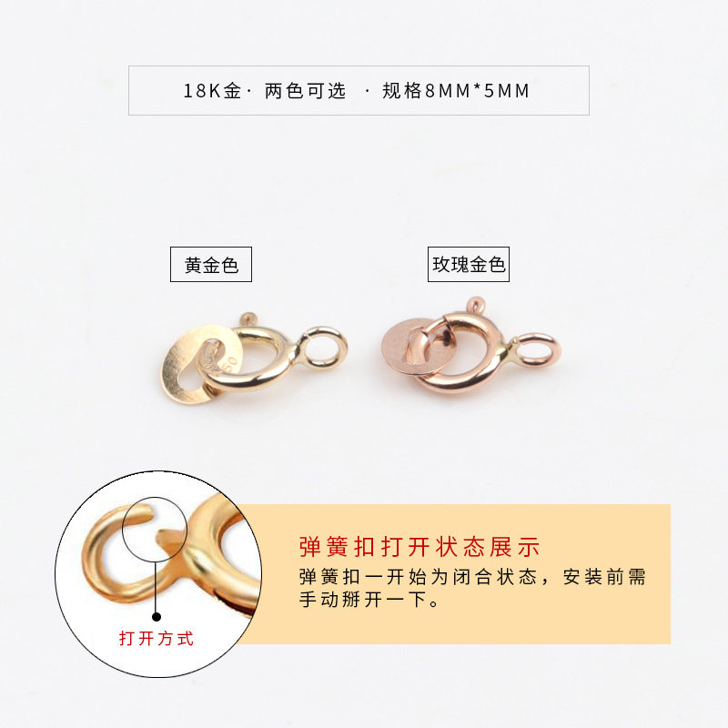 18k纯金吊坠扣夹扣龙虾扣项链扣黄金玫瑰金弹簧扣 diy饰品配件