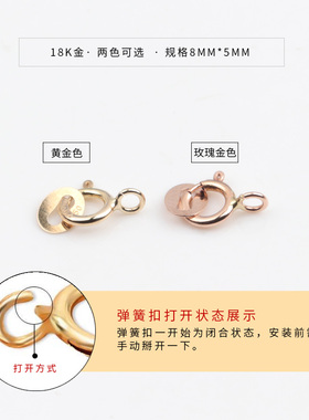 18k纯金吊坠扣夹扣龙虾扣项链扣黄金玫瑰金弹簧扣 diy饰品配件