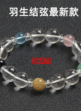 情侣天然水晶日韩羽生结弦手链