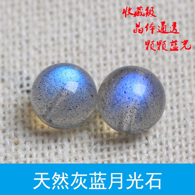 diy天然拉长石半成品蓝光散珠