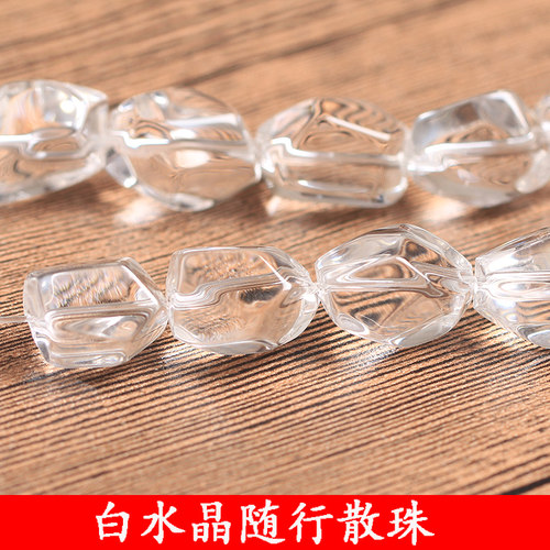diy饰品配件 白水晶茶晶随行散珠 不规则形原石水晶碎石 切角圆珠 - 封面