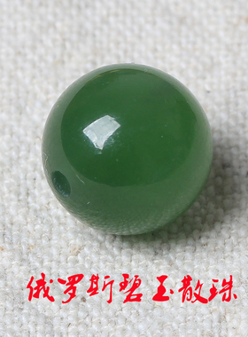 diy碧玉项链文玩菠菜绿散珠