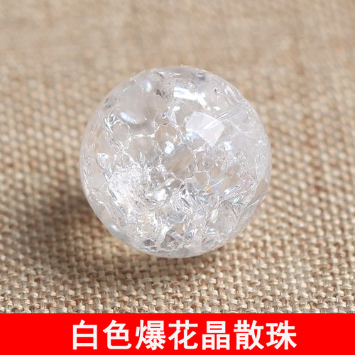 diy饰品配件材料 白色爆花晶散珠隔珠半成品 白水晶圆珠手链配珠