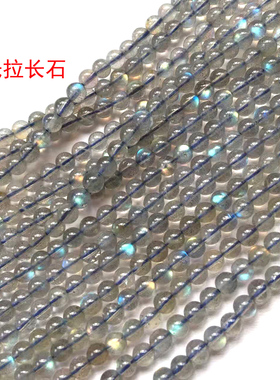 diy天然半成品拉长石蓝光散珠
