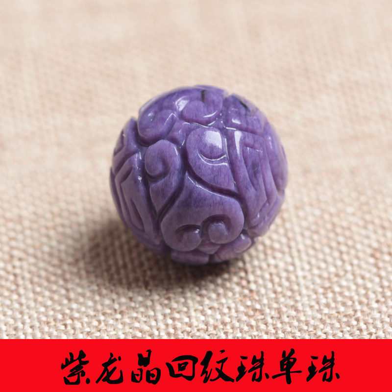 diy紫龙晶雕刻原矿无优化回纹珠