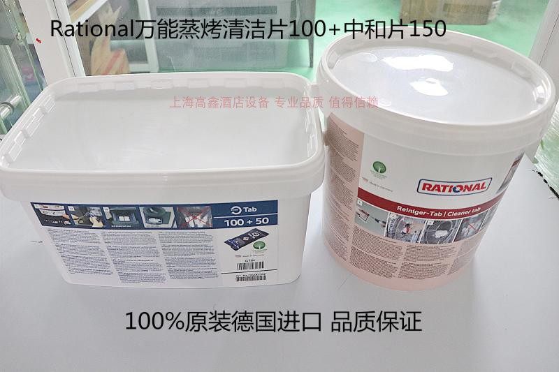 万能蒸烤箱清洁片乐信万能蒸烤箱