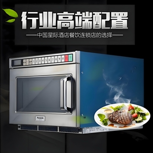 松下商用微波炉NE 促销 1753 数量有限 商用微波炉 Panasonic