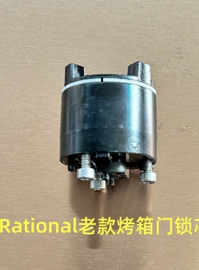 Rational烤箱配件 Rational万能蒸烤箱配件 Rational烤箱门锁芯