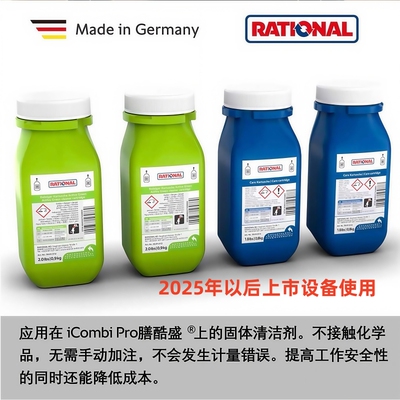 2025款烤箱清洁剂万能蒸烤箱药片