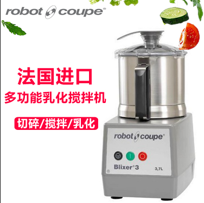 法国进口Robot-Coupe/罗伯特.乳化搅拌机 Blixer 3