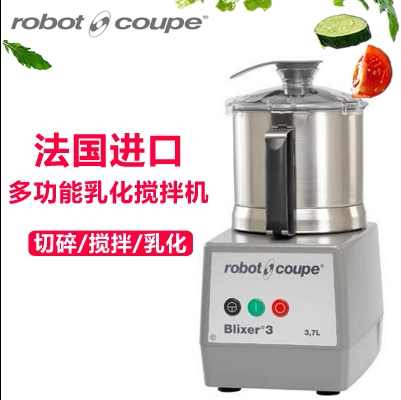 法国进口Robot-Coupe/罗伯特.乳化搅拌机 Blixer 3