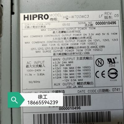 HIPROHP-W700WC3电源西门子R630R640电源测试ok