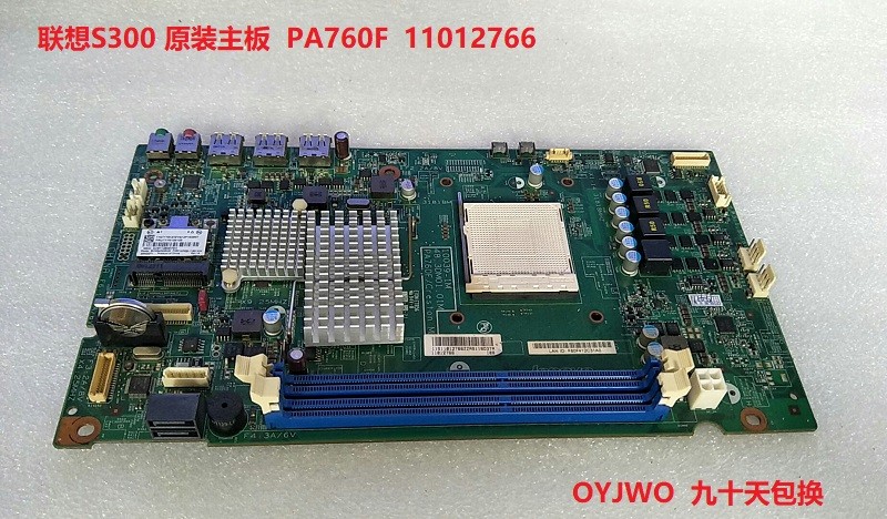 联想扬天S300S301S302S400一体机主板PA760F11012766