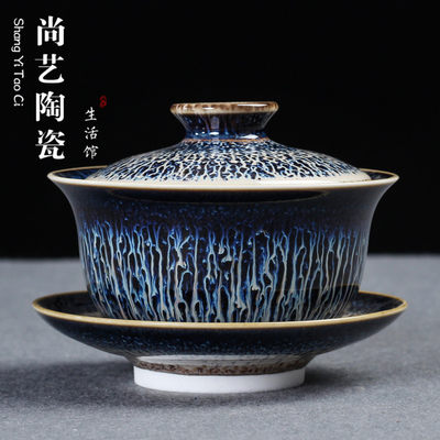 景德镇陶瓷窑变天目釉茶碗盖碗大号纯手工功夫茶具三才碗钧窑茶杯