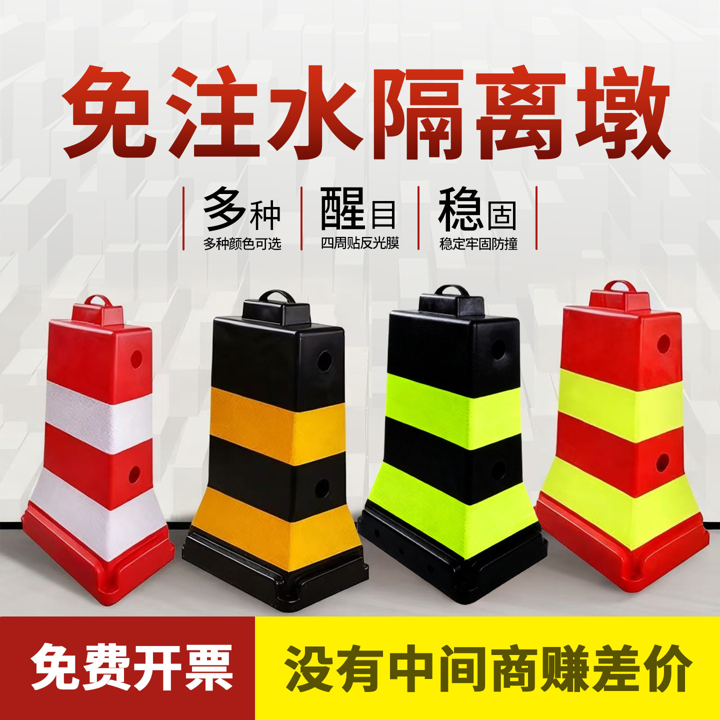 可定制路障PVC分道体反光