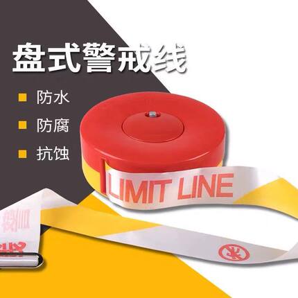 加厚100米警戒线伸缩带涤纶布盘式反光警示隔离带注意警戒带