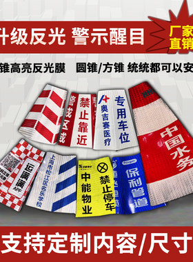 定制路锥反光套方锥圆锥套