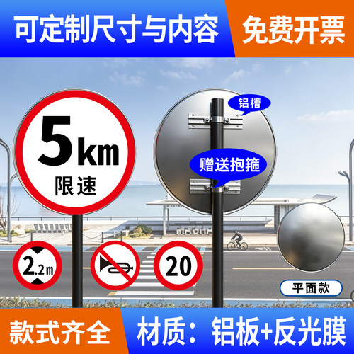 限速5公里标志牌交通标识牌厂区小区减速慢行指示牌限高限宽限重