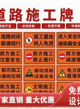 橙色施工牌高速公路道路施工反光标识牌施工安全警示牌反光导向牌