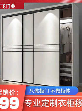 衣柜门推拉门定做定制现代简约欧式柜门卧室衣橱环保实木门滑移门