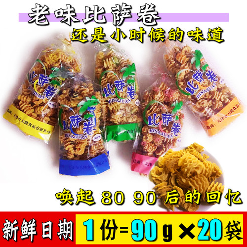 比萨卷锅巴怀旧解馋90g
