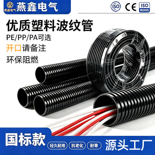 专业生产真正加厚型波纹管
