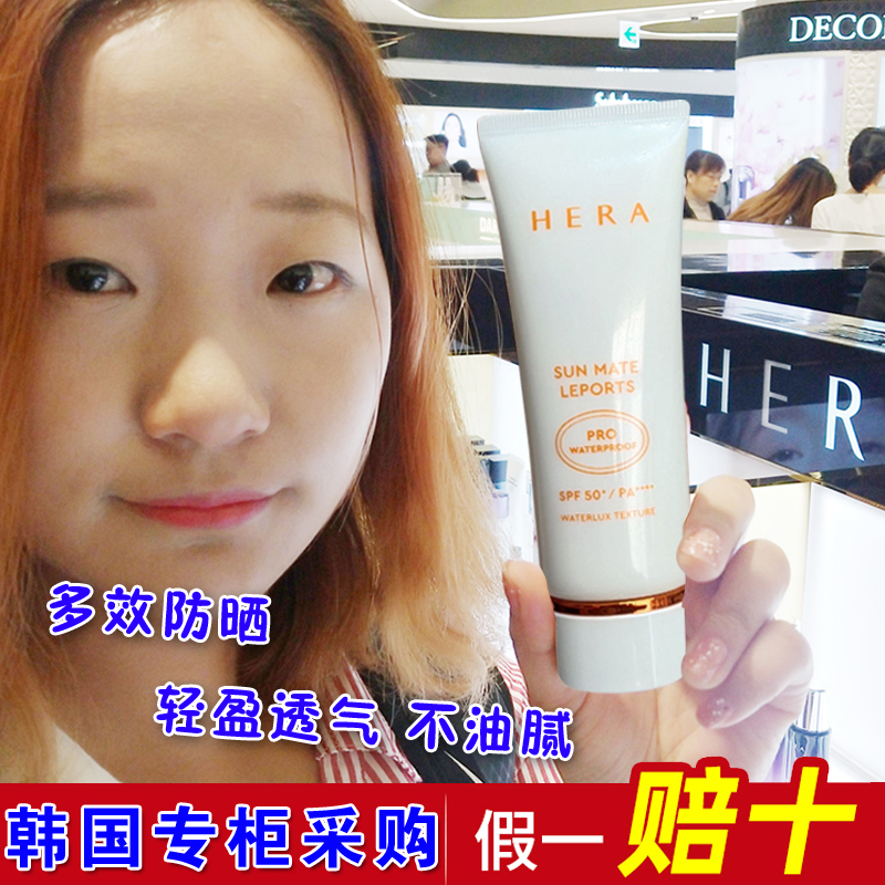 韩国正品hera赫拉防晒霜 隔离保湿防水防汗清爽不油腻SPF50倍50ml