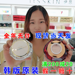 It’s skin韩国伊思面霜 白蜗牛晶钻红参蜗牛面霜水乳 补水保湿