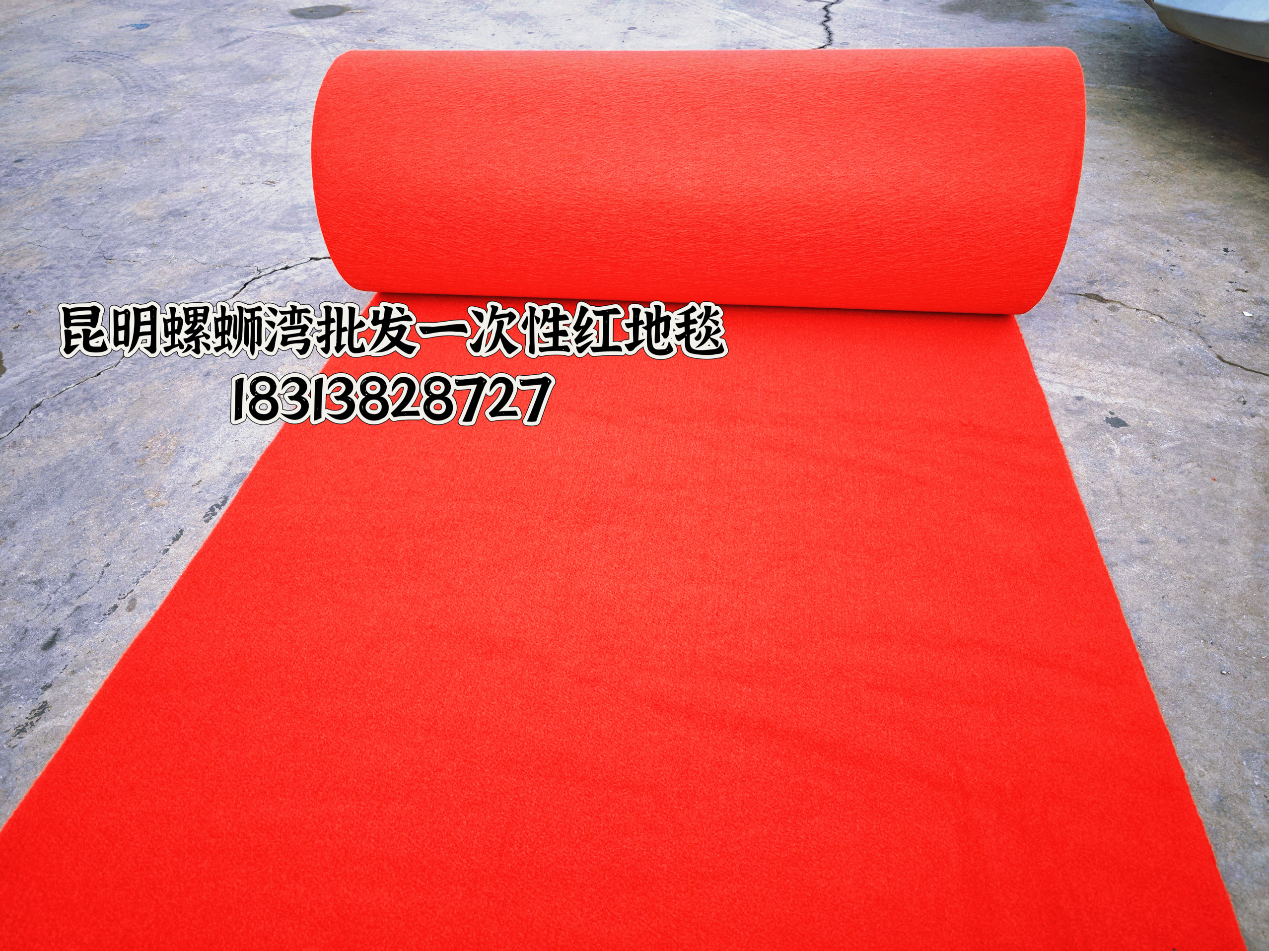 红地毯一次性结婚红毯开业展会满铺大面积加厚防滑迎宾长期用红毯