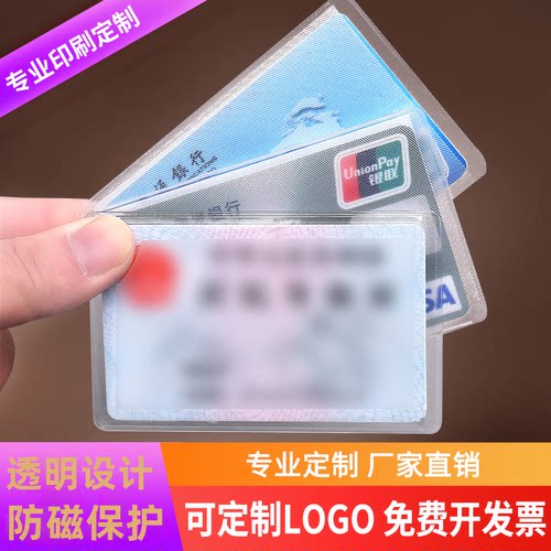 透明磨砂PVC防水制作证件卡套