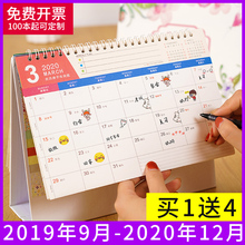 记事本可爱桌面摆件月历2019商务年历定制大格子鼠年小日历本印刷定做 台历2020年创意简约小清新办公计划本式