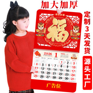 2026年福字挂历定制公司礼品手撕日历大号万年历定做创意金箔家用挂墙中国风马年月历2025年广告撕历黄历吊牌