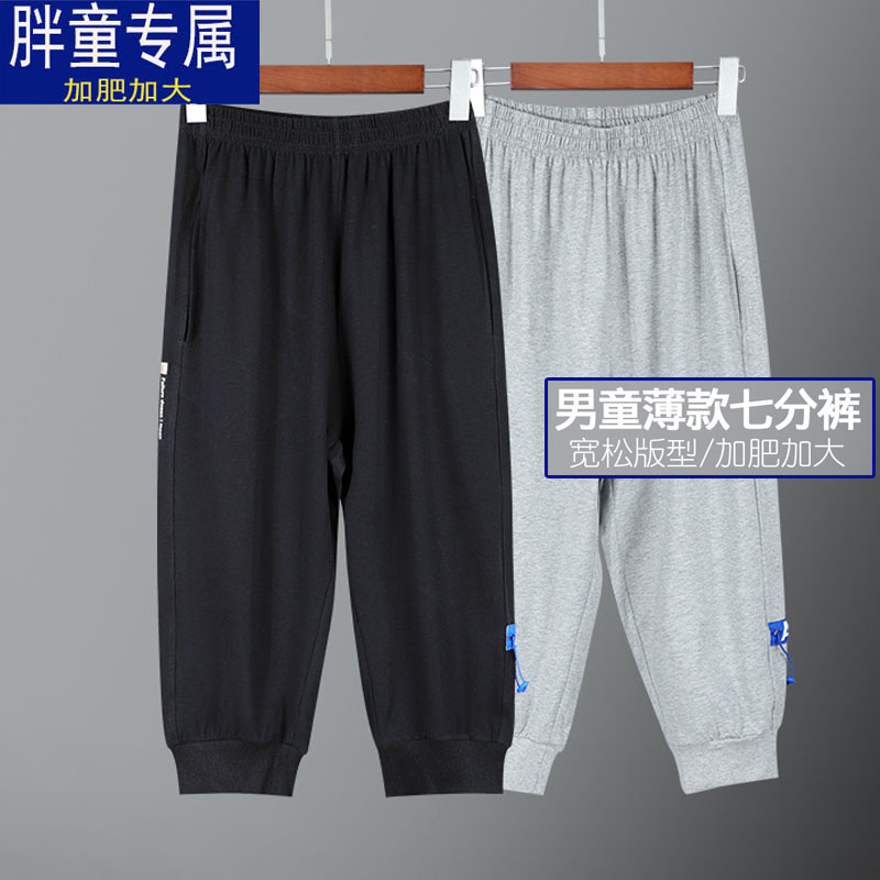 大男童宽松版七分裤初中学生弹力棉夏薄薄加肥加大码休闲运动裤潮