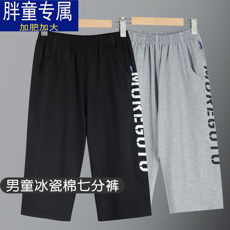 男童夏季薄款七分裤初高中学生胖童青少年加肥加大版宽松休闲裤子
