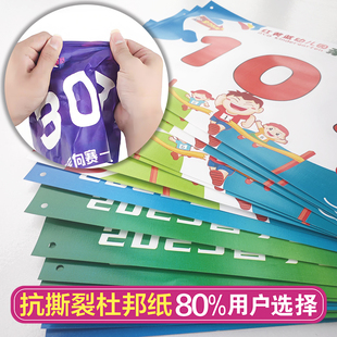 杜邦纸马拉松号码牌定制学校亲子运动会运动员田径比赛数字号码布