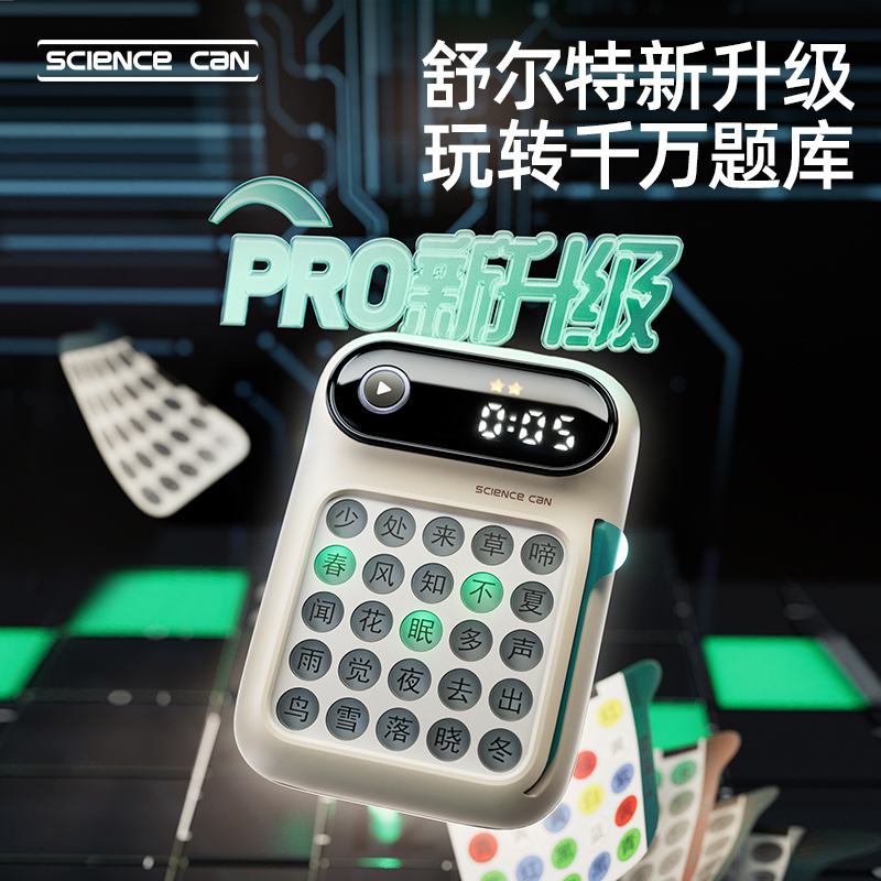 科学罐头舒尔特方格儿童专注力注意力记忆56岁以上训练器益智玩具