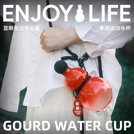 东方好礼享葫芦运动水杯大容量黑神话悟空喝水户外便携水壶夏大肚