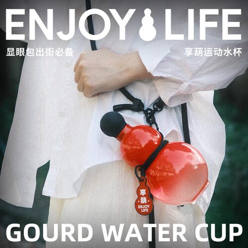 东方好礼享葫芦运动水杯大容量黑神话悟空喝水户外便携水壶夏大肚