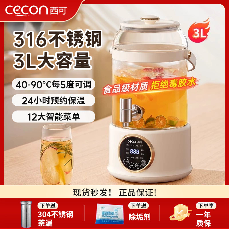 西可养生壶3L大容量带水龙头煮茶壶2025新款烧水壶多功能炖煮一体