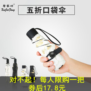 五折太阳伞防晒防紫外线遮阳雨伞折叠小巧便携自动雨伞女晴雨两用